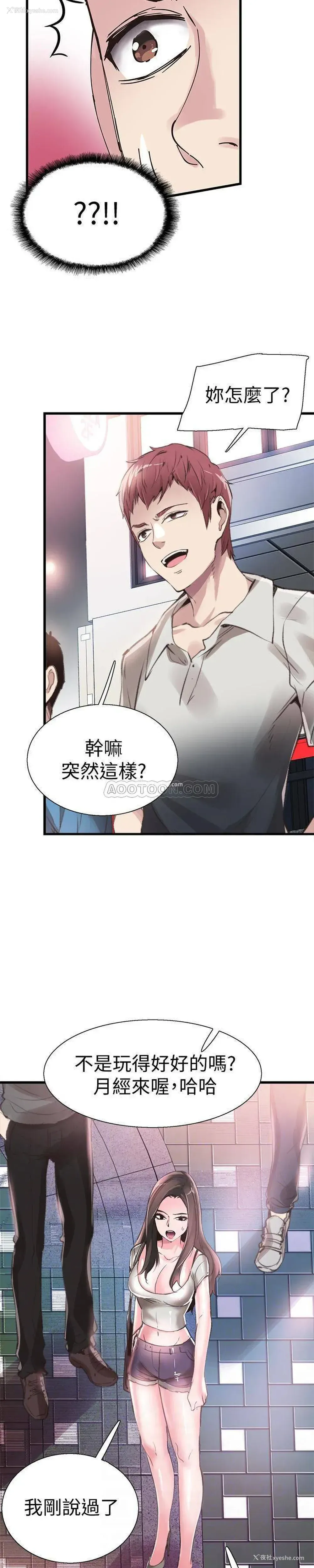 6P - 校园LIVE秀