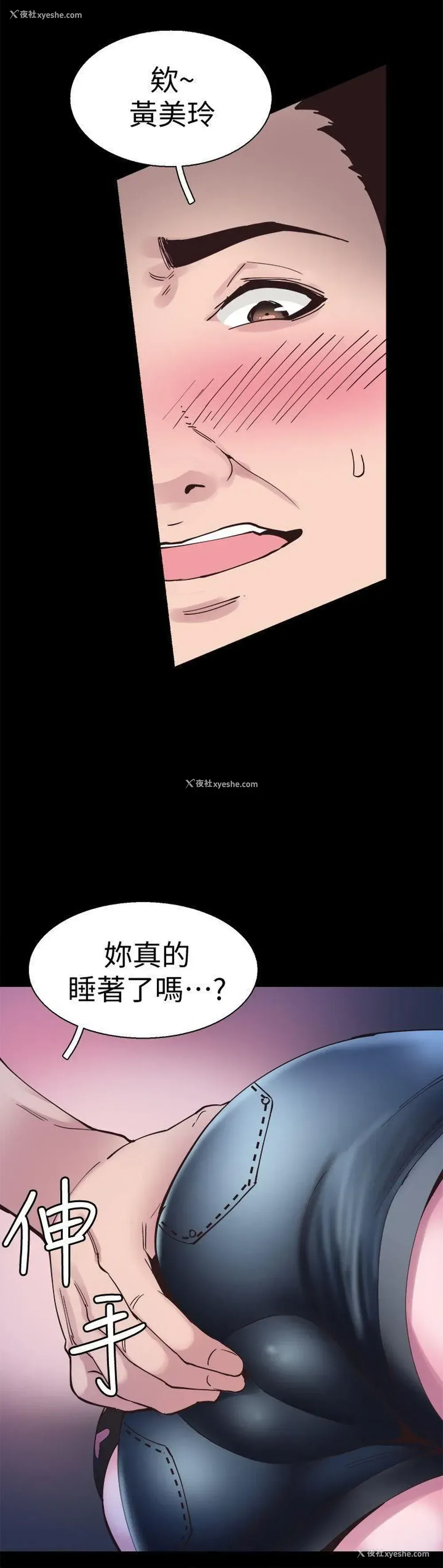 12P - 校园LIVE秀