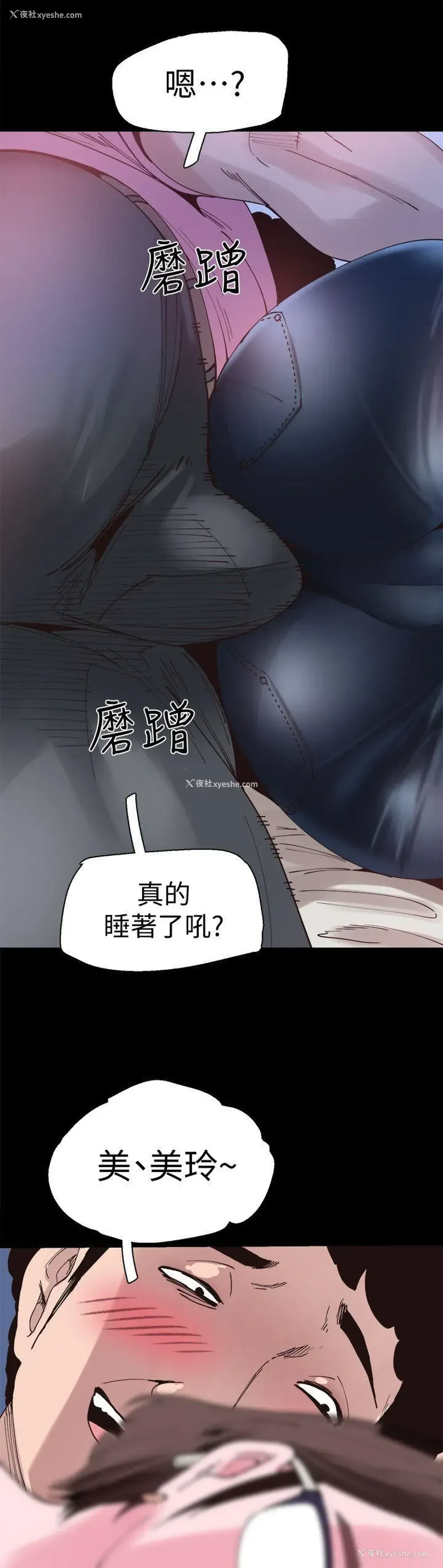 14P - 校园LIVE秀