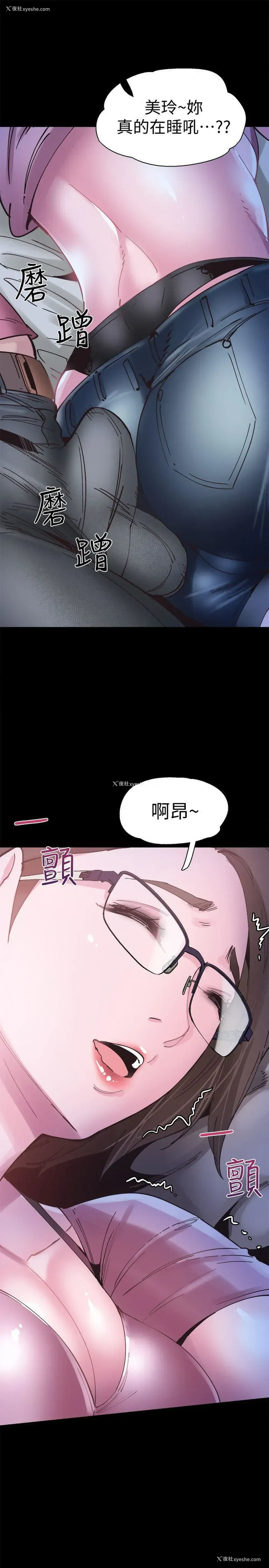 15P - 校园LIVE秀
