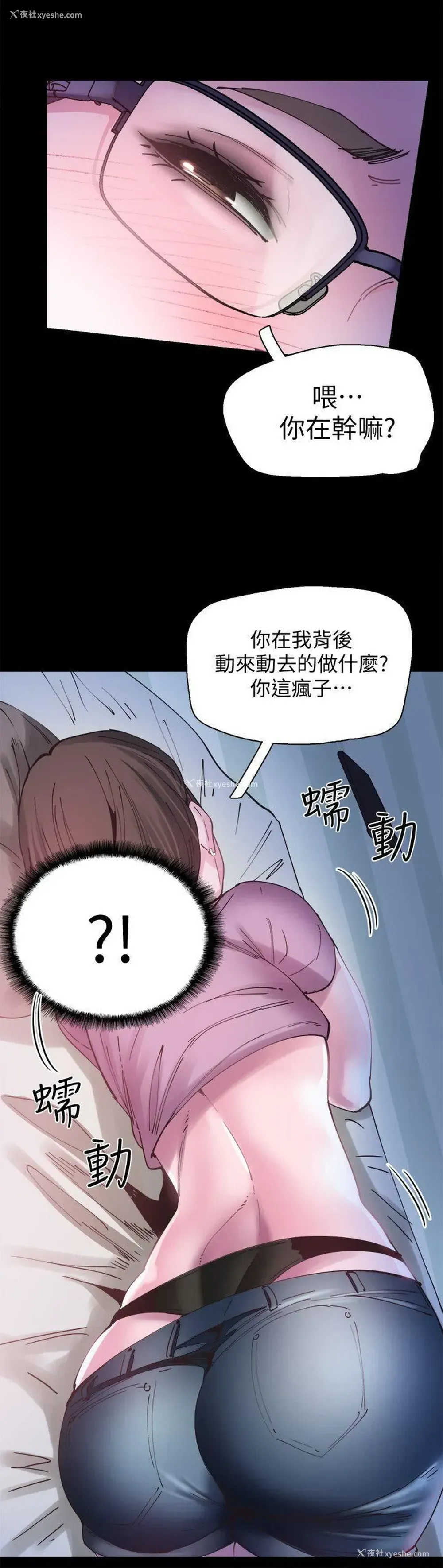 16P - 校园LIVE秀