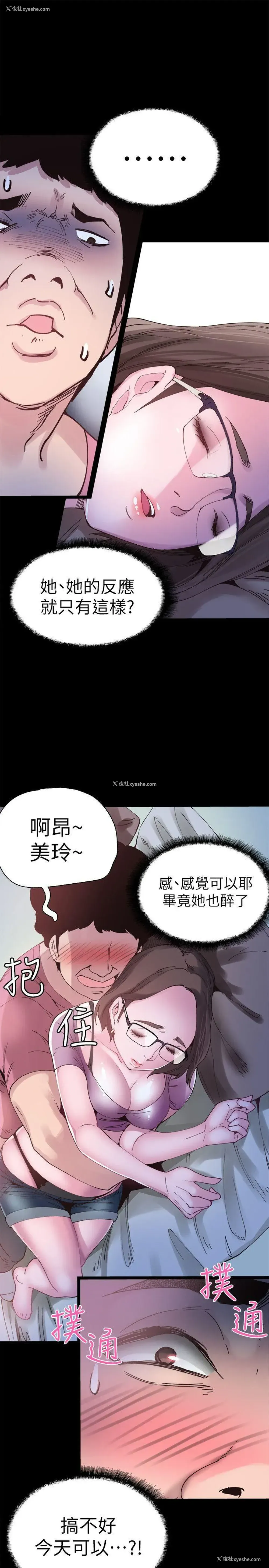 17P - 校园LIVE秀