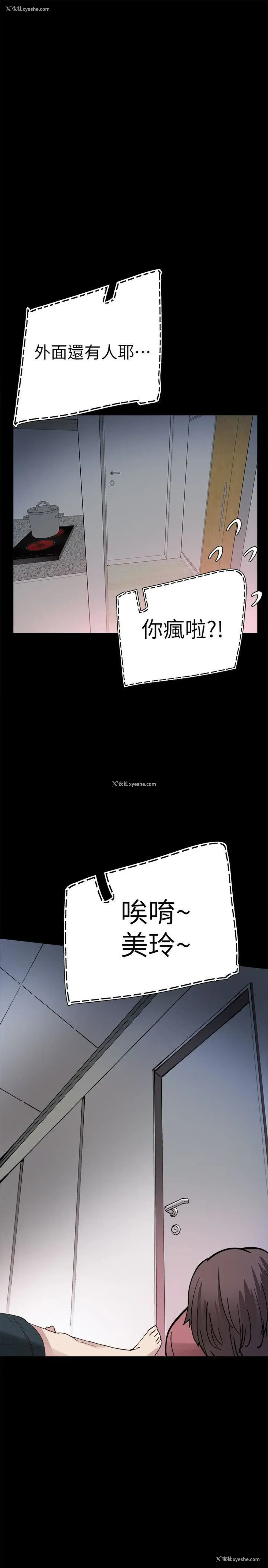 23P - 校园LIVE秀