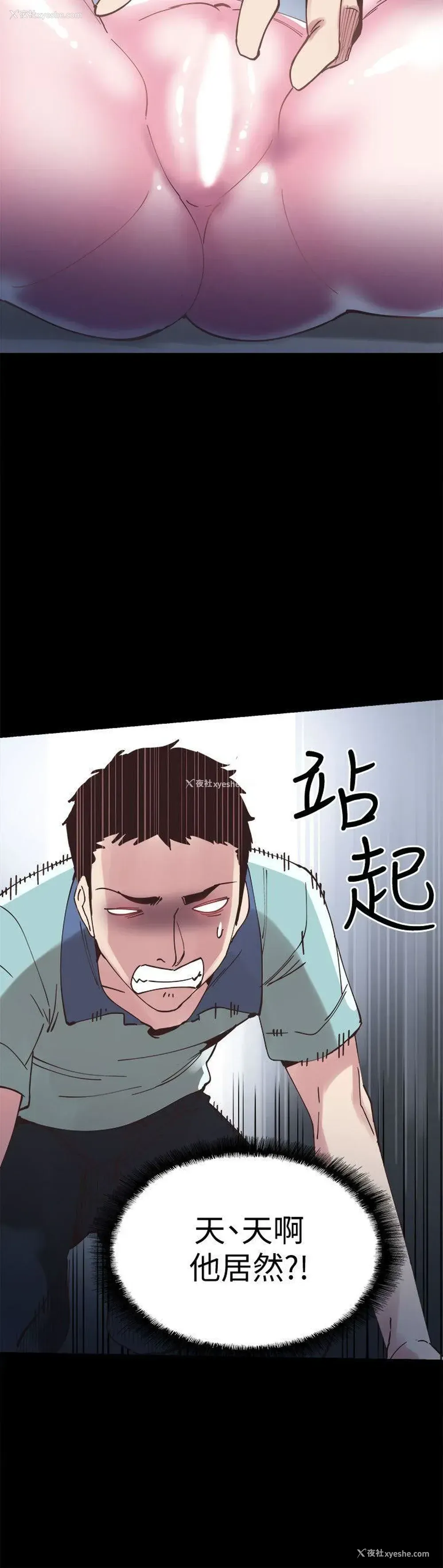 26P - 校园LIVE秀
