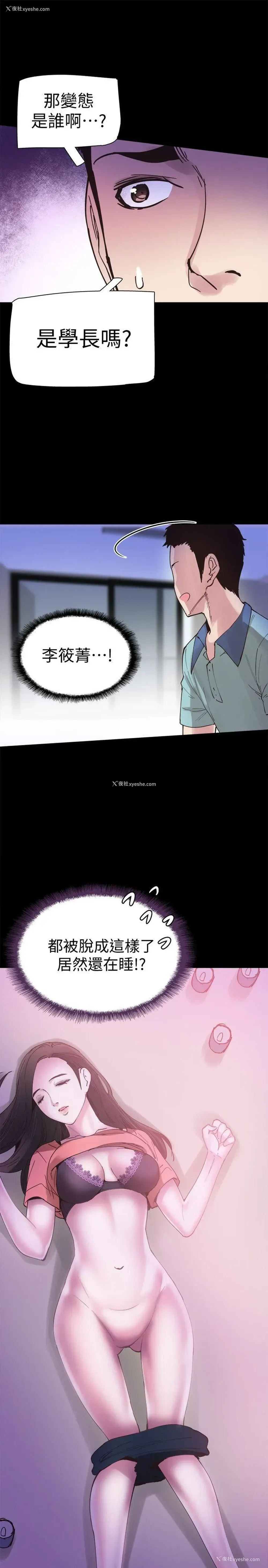 29P - 校园LIVE秀