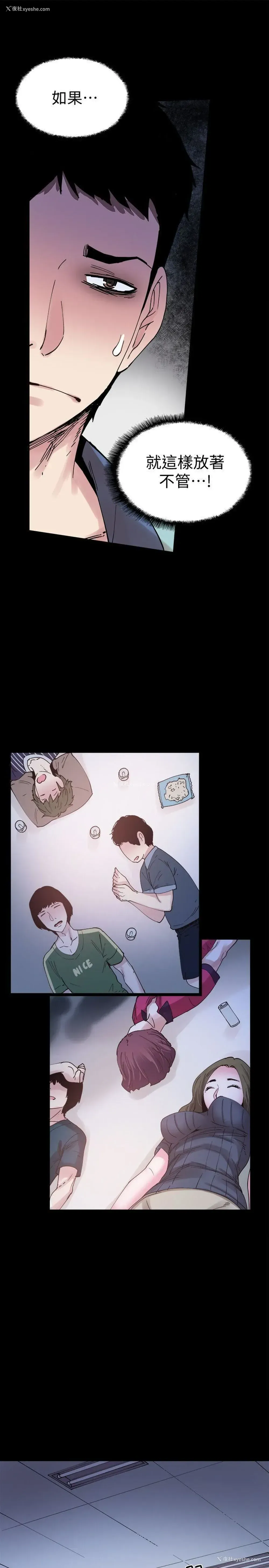 31P - 校园LIVE秀