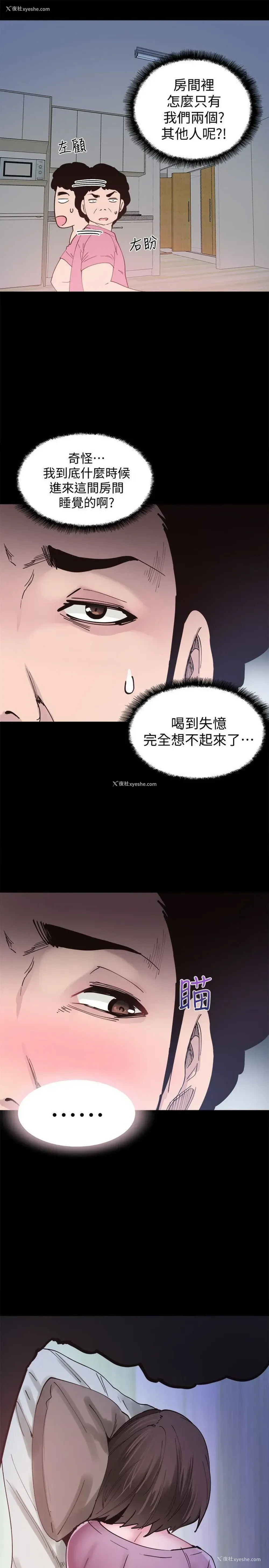 9P - 校园LIVE秀