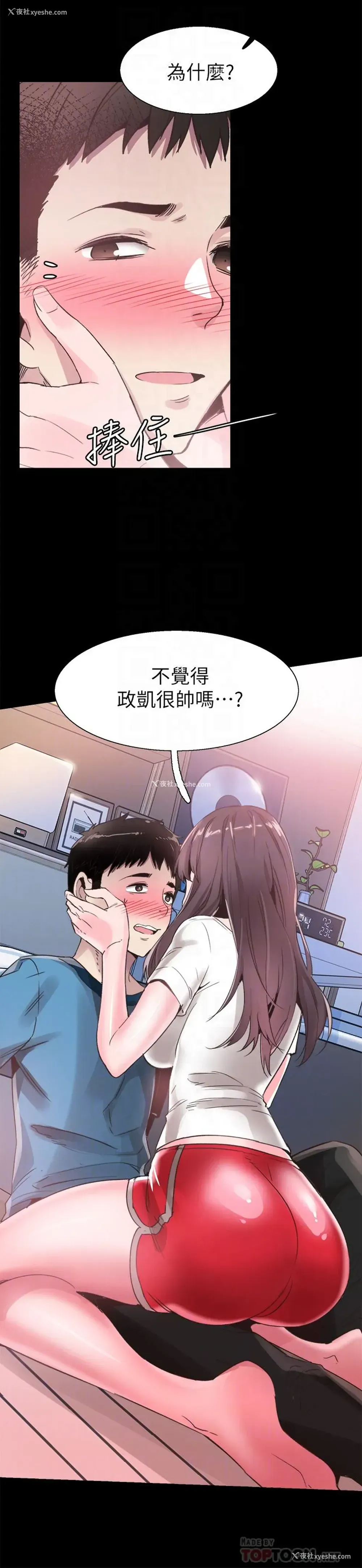 10P - 校园LIVE秀