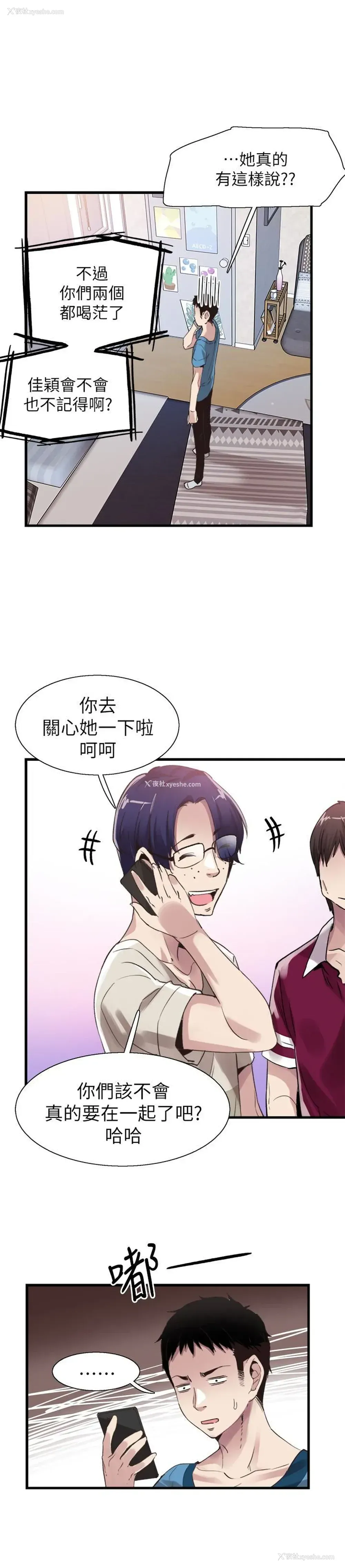 12P - 校园LIVE秀