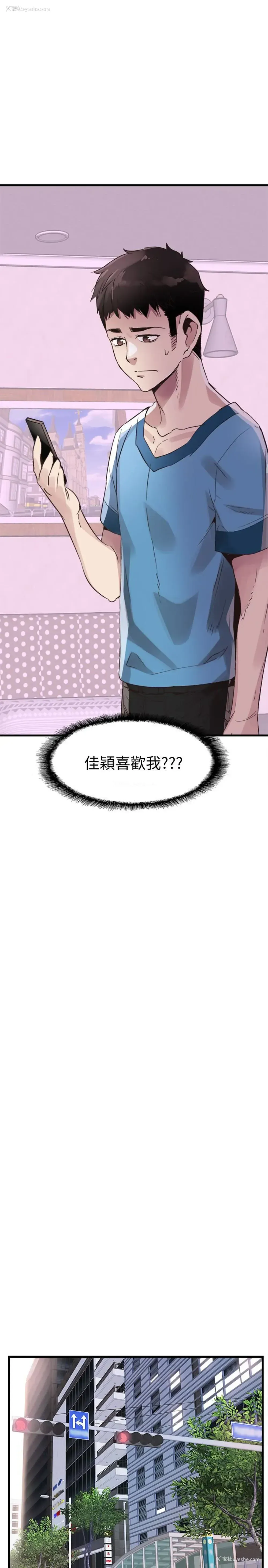 13P - 校园LIVE秀