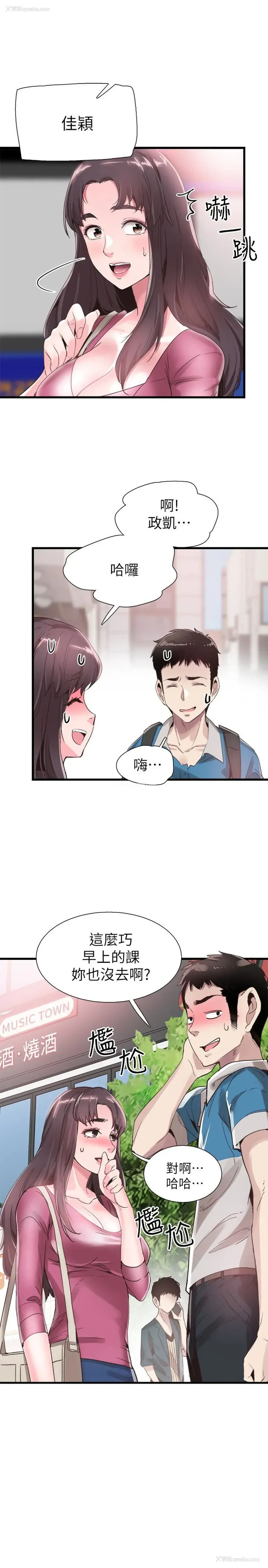 15P - 校园LIVE秀