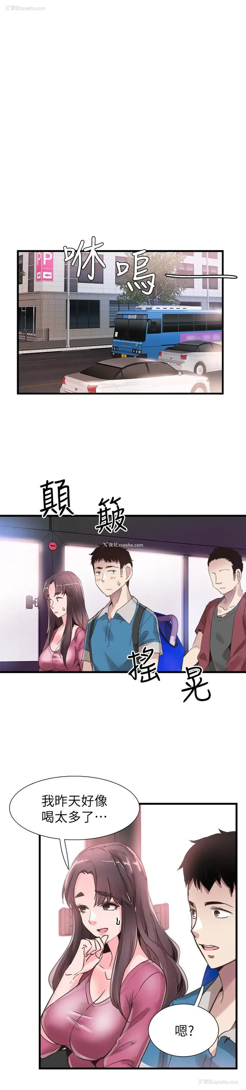 16P - 校园LIVE秀