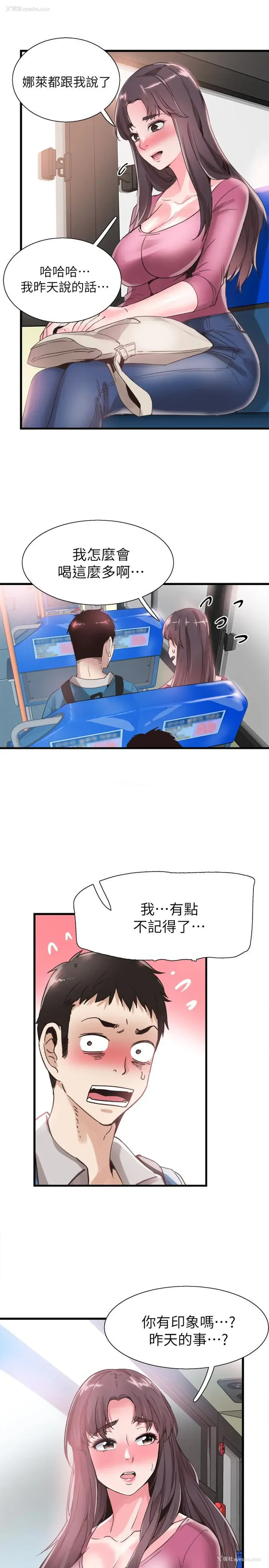 17P - 校园LIVE秀