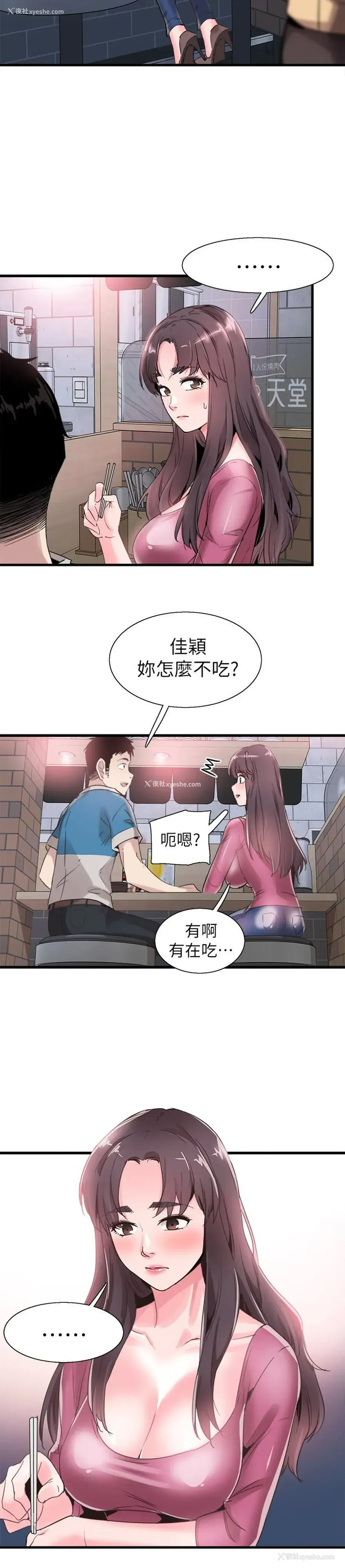 20P - 校园LIVE秀