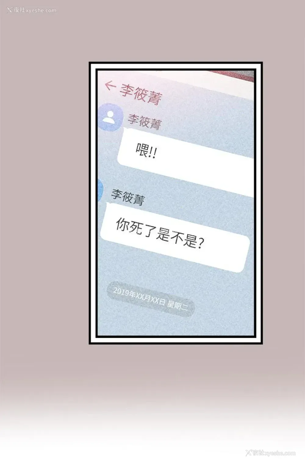 25P - 校园LIVE秀