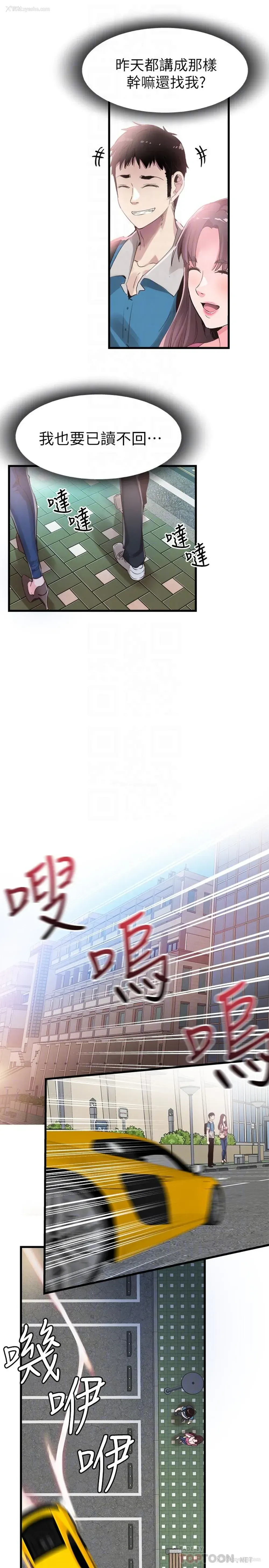 26P - 校园LIVE秀