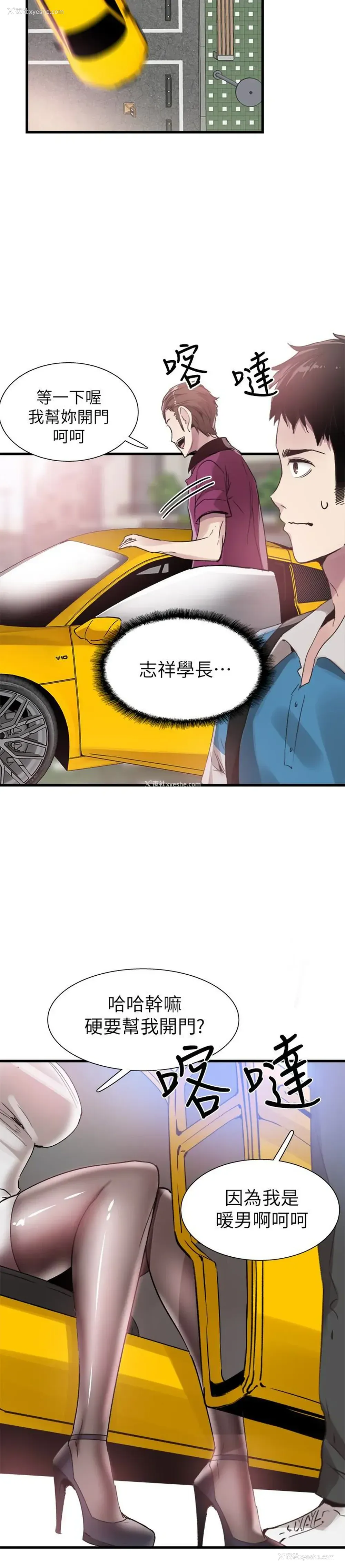27P - 校园LIVE秀