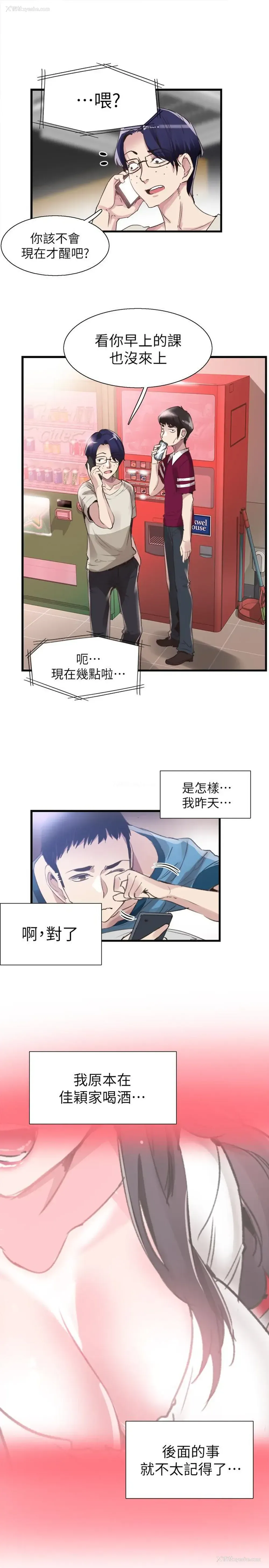 2P - 校园LIVE秀