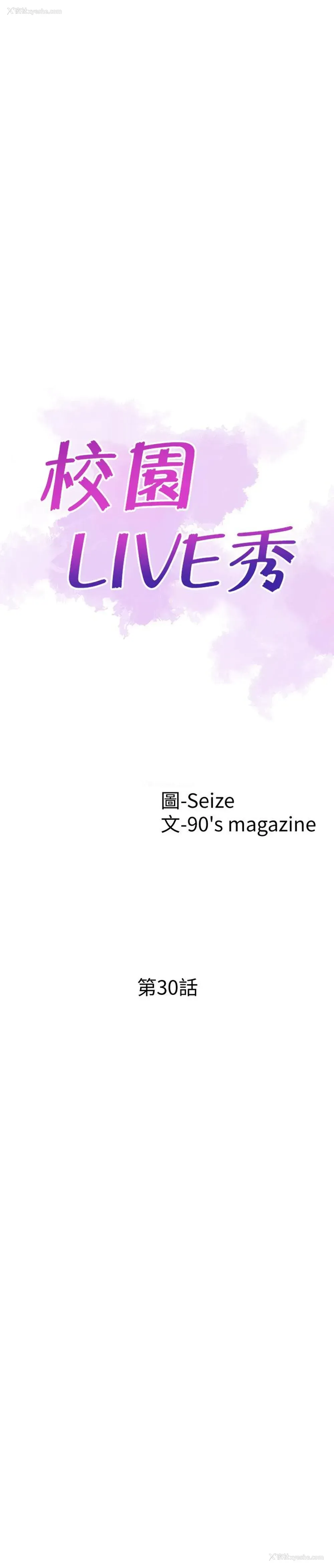 5P - 校园LIVE秀