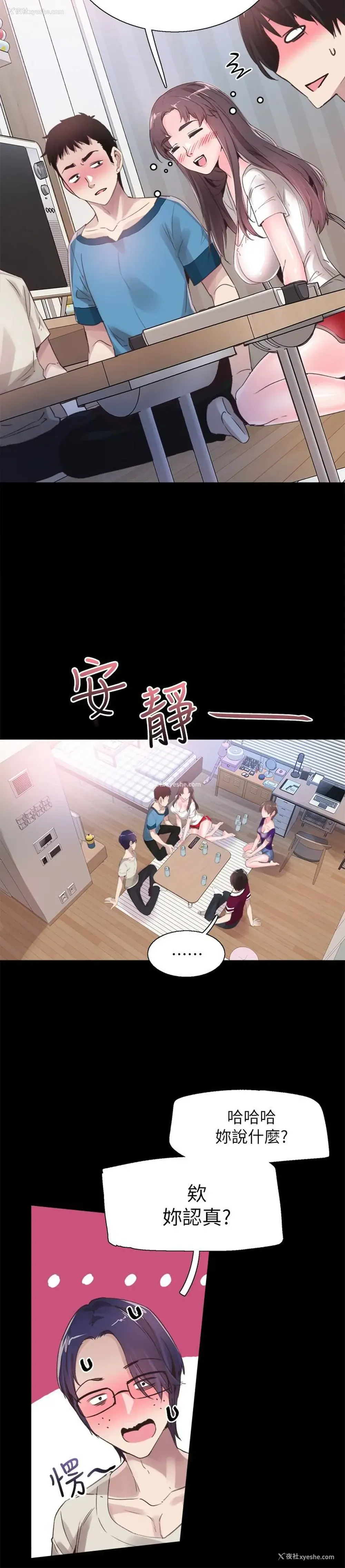 7P - 校园LIVE秀