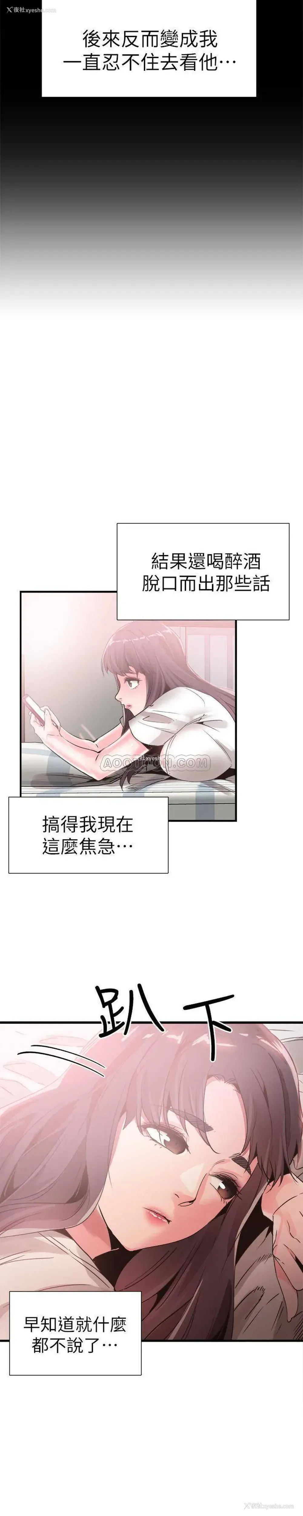 16P - 校园LIVE秀
