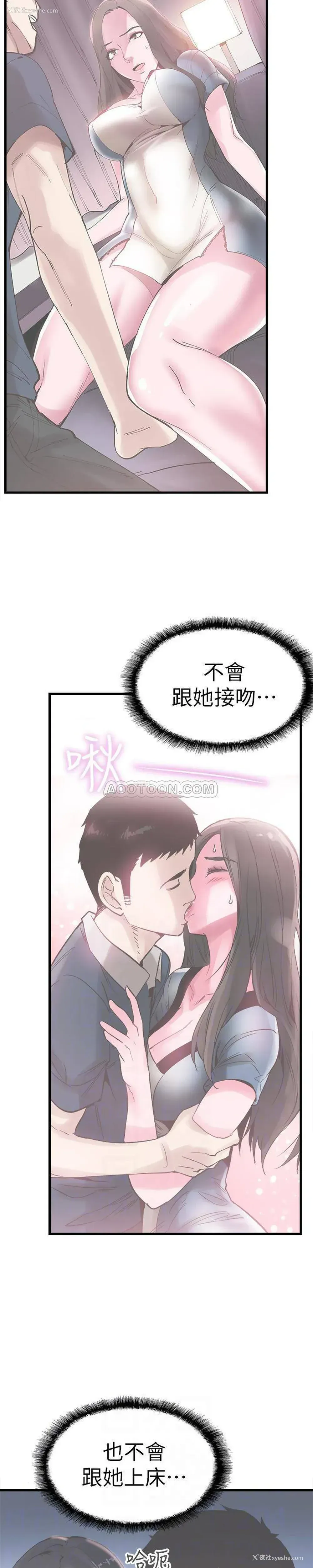 21P - 校园LIVE秀