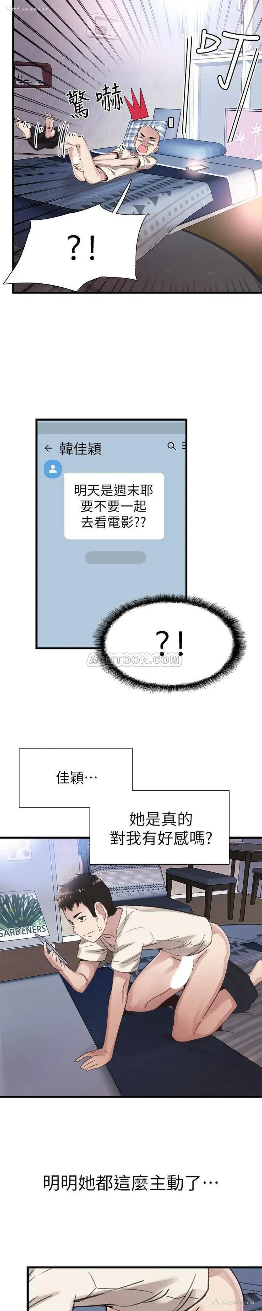 23P - 校园LIVE秀