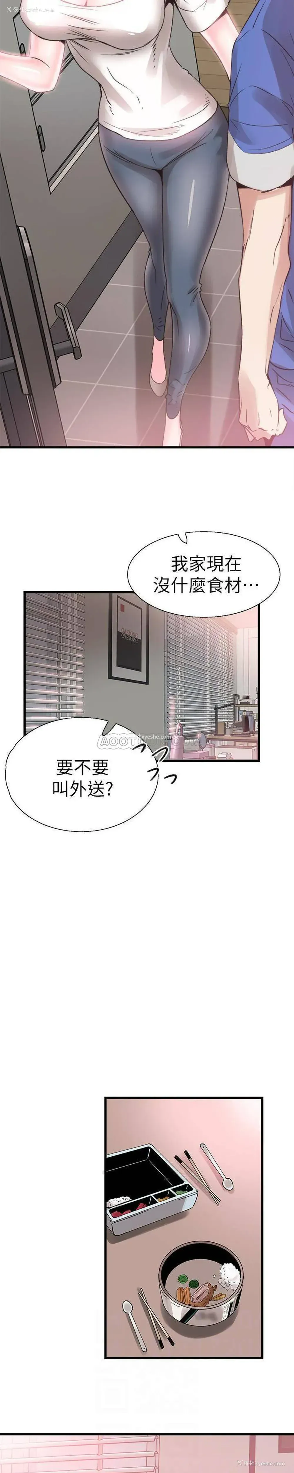 29P - 校园LIVE秀