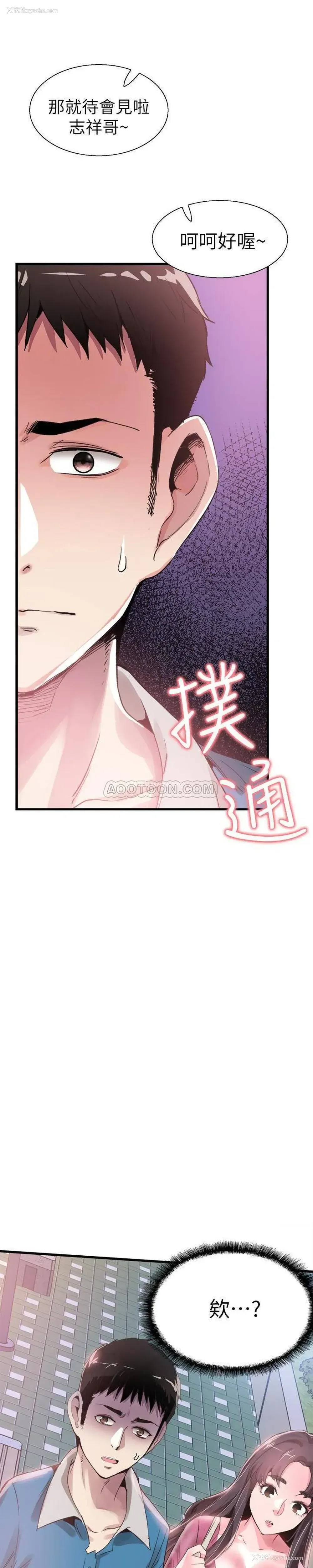 3P - 校园LIVE秀