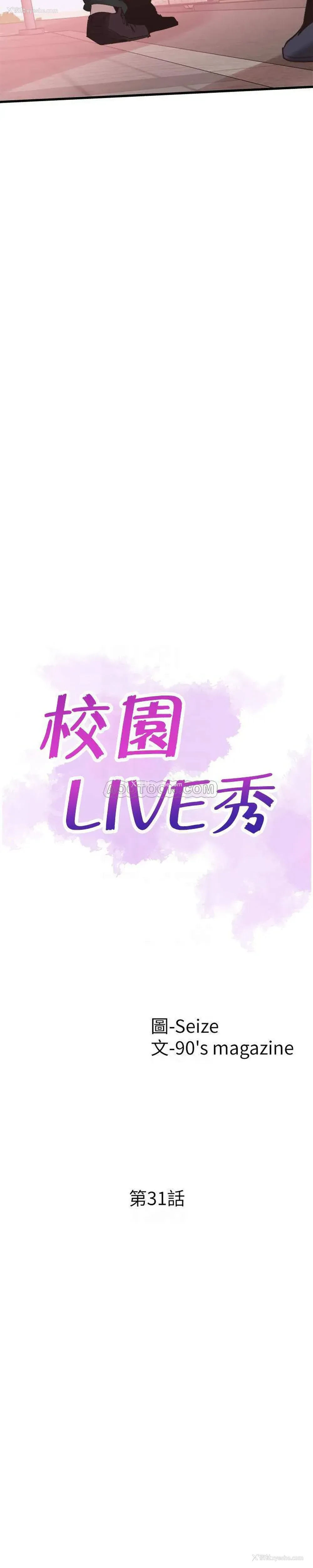 5P - 校园LIVE秀