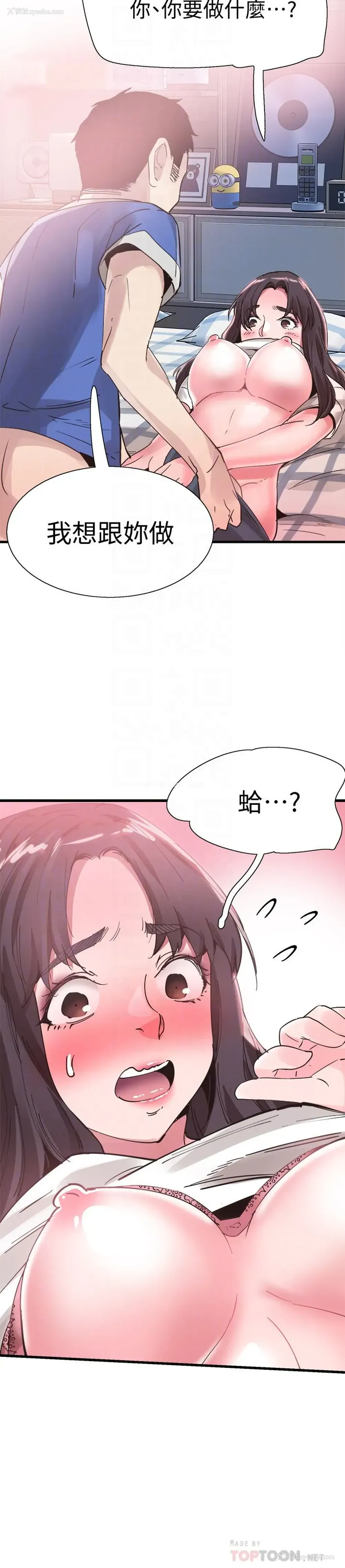 15P - 校园LIVE秀