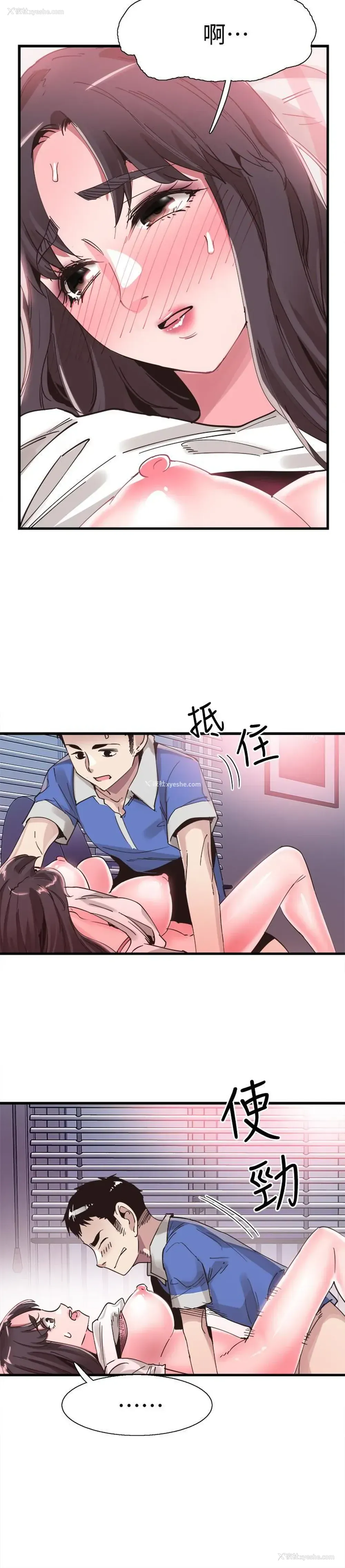 17P - 校园LIVE秀