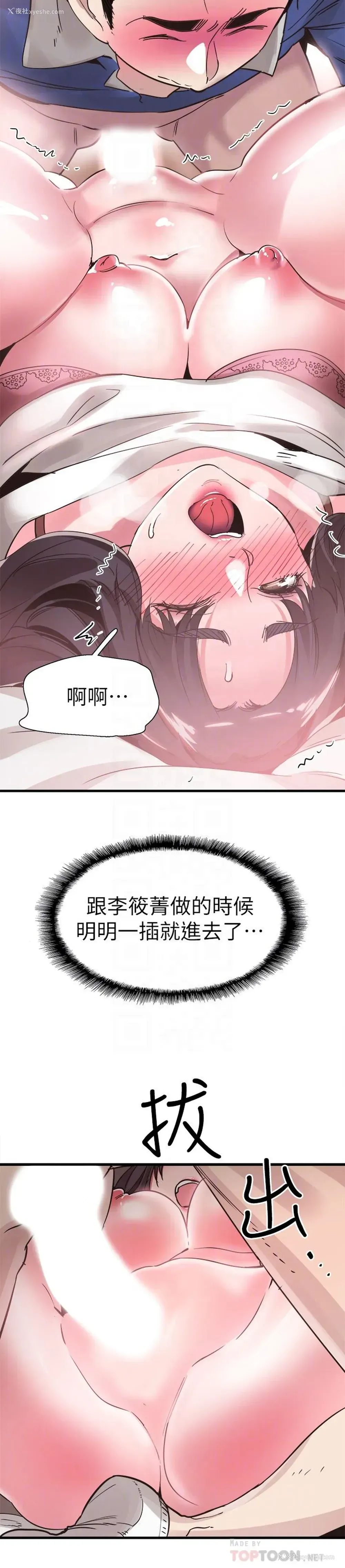 19P - 校园LIVE秀
