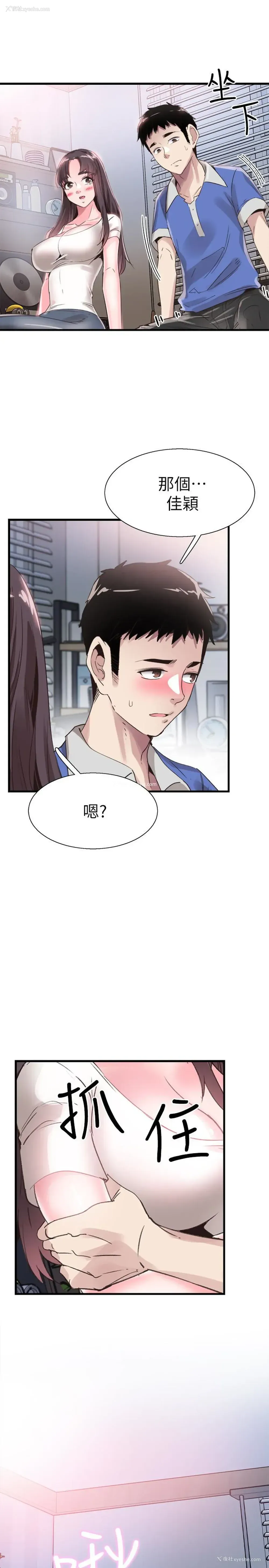 2P - 校园LIVE秀