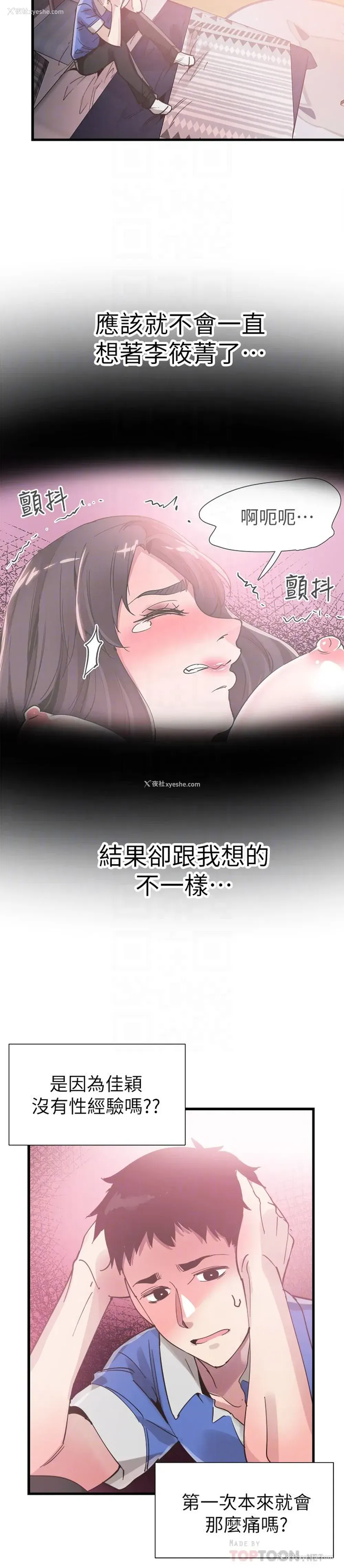 27P - 校园LIVE秀