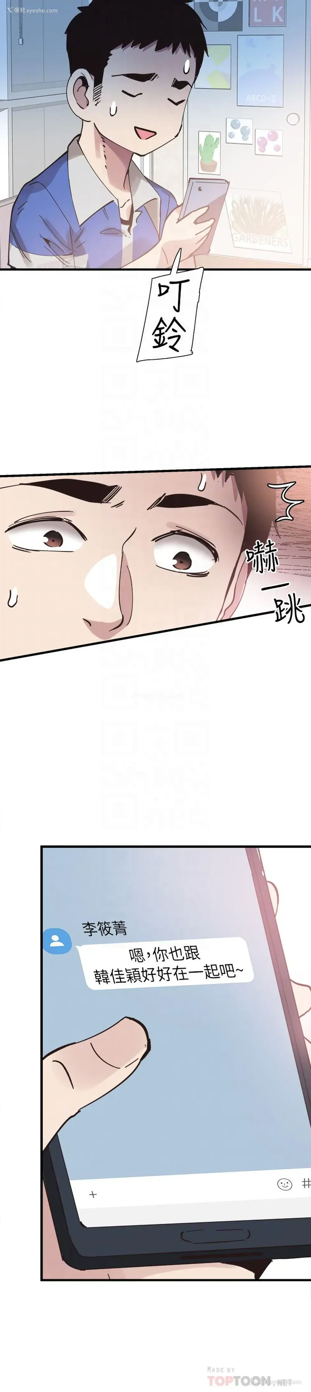 31P - 校园LIVE秀
