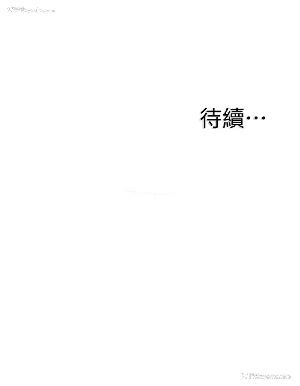 32P - 校园LIVE秀