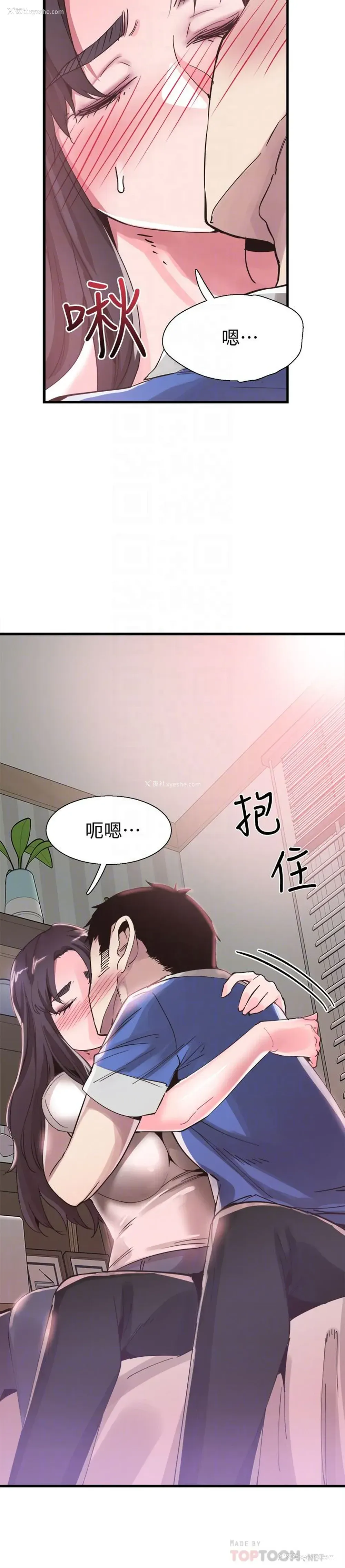 7P - 校园LIVE秀