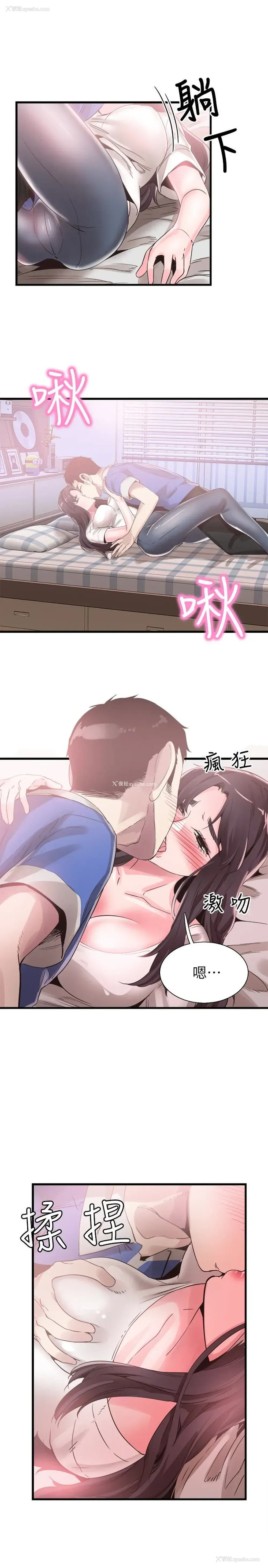 8P - 校园LIVE秀