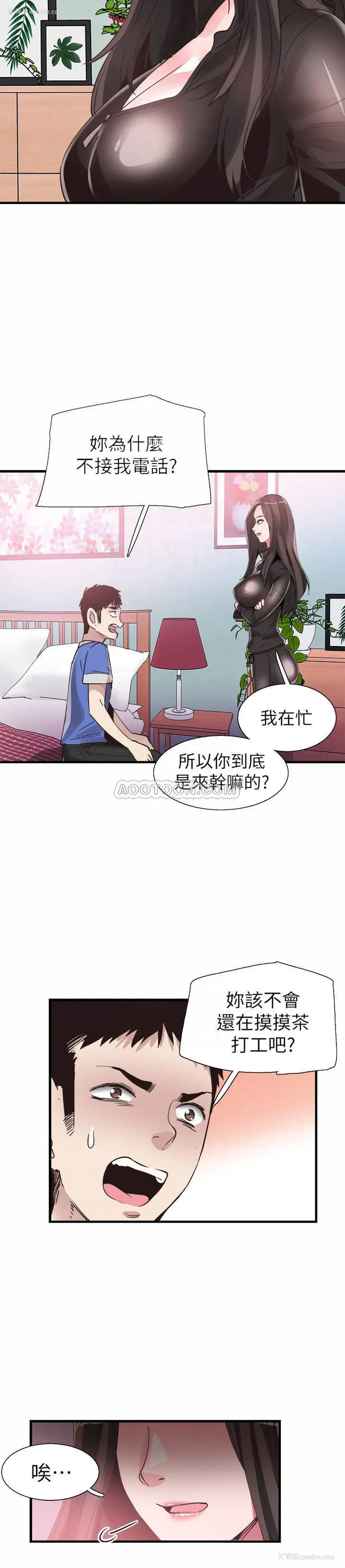18P - 校园LIVE秀