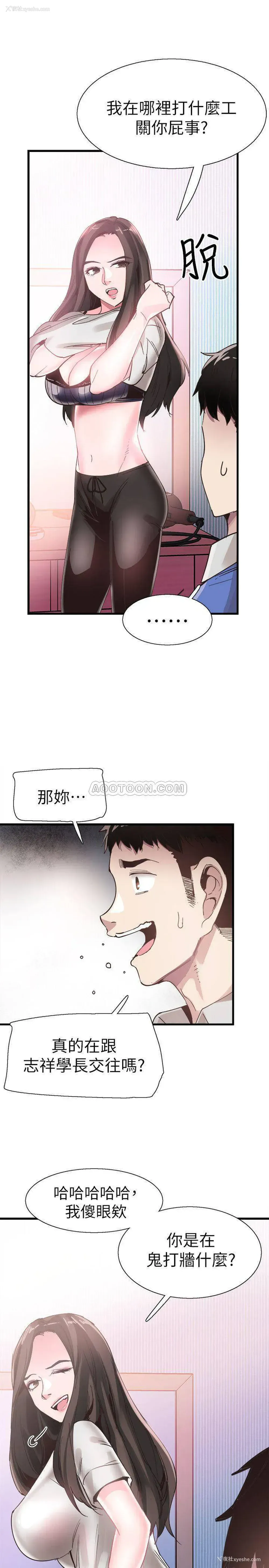 19P - 校园LIVE秀