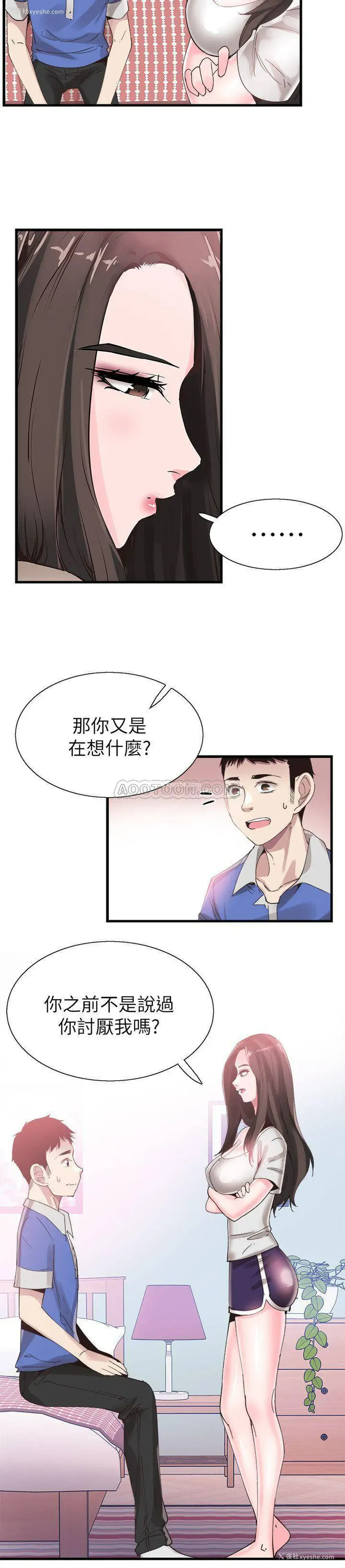 24P - 校园LIVE秀