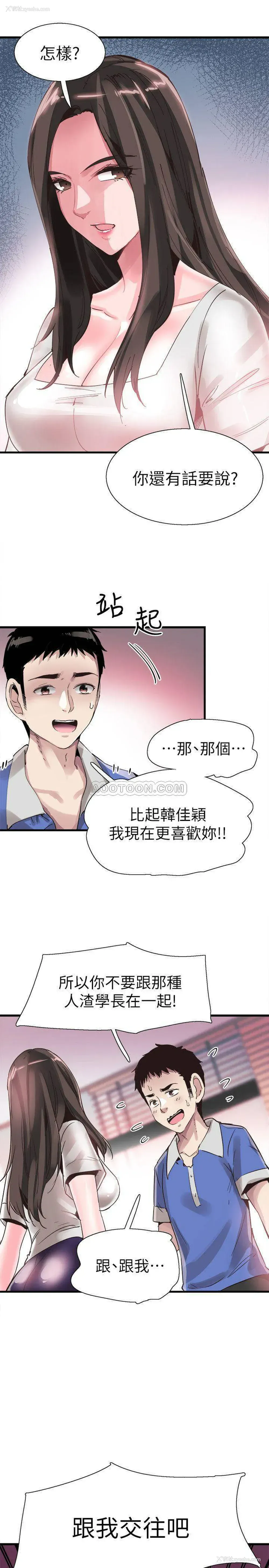 29P - 校园LIVE秀