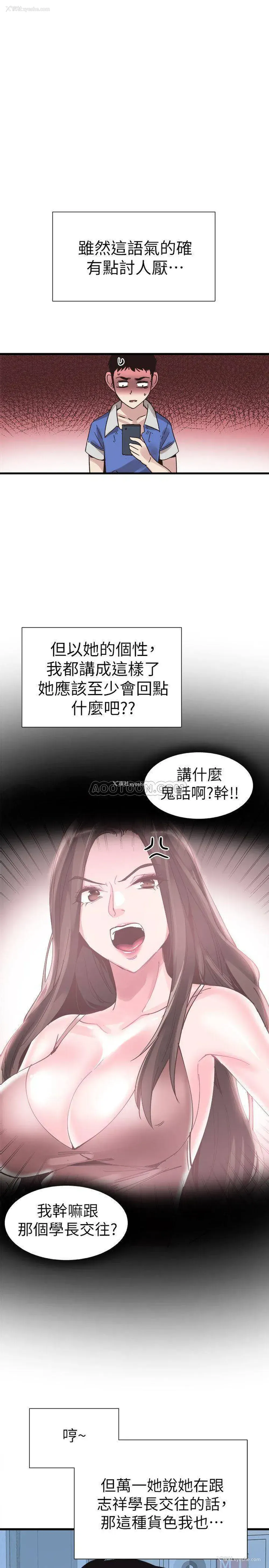3P - 校园LIVE秀