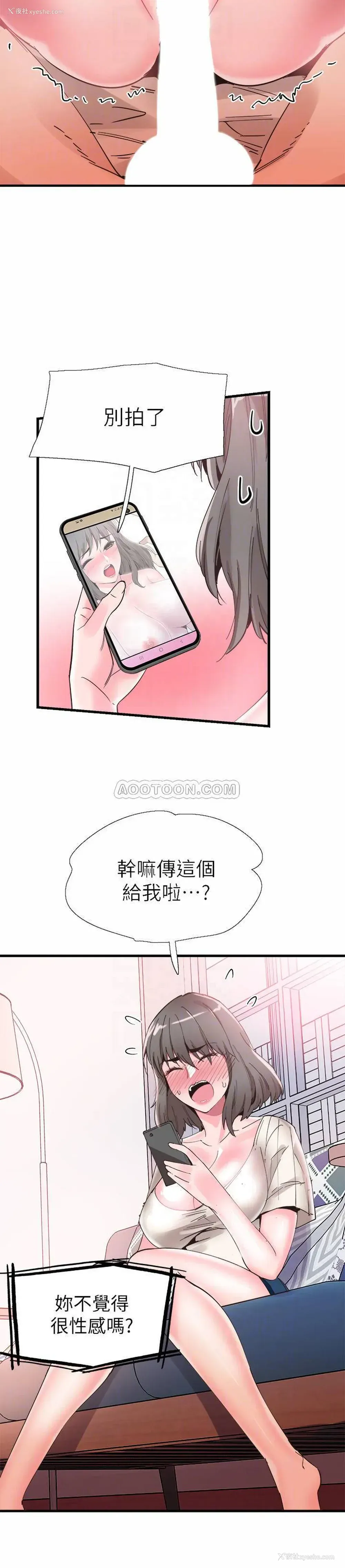 8P - 校园LIVE秀