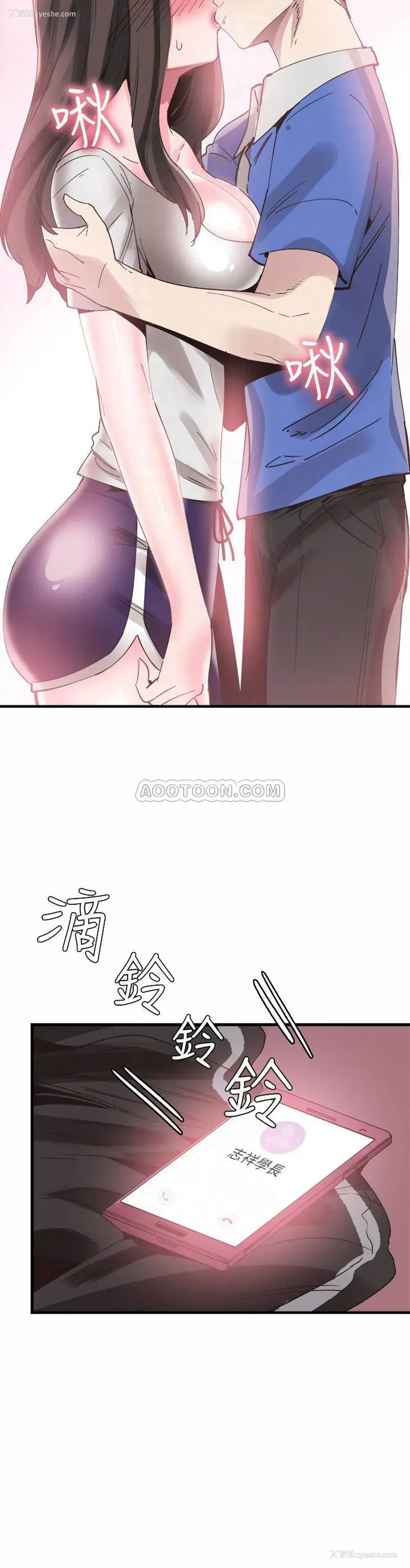 13P - 校园LIVE秀