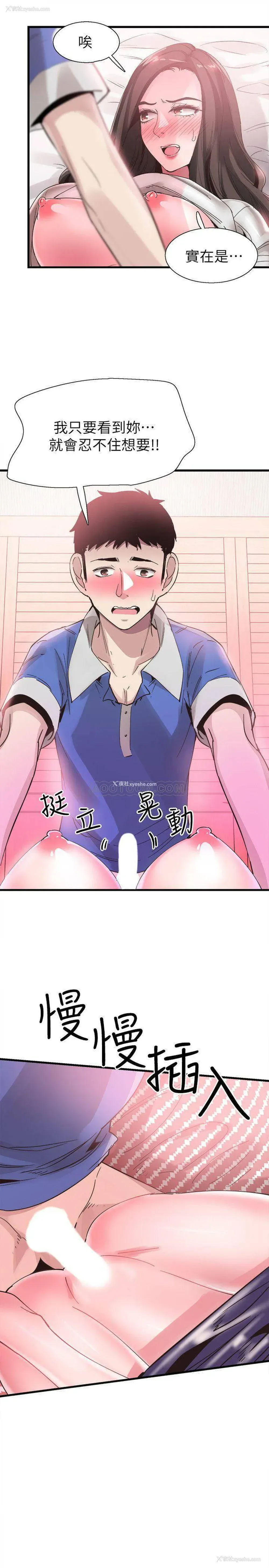 18P - 校园LIVE秀
