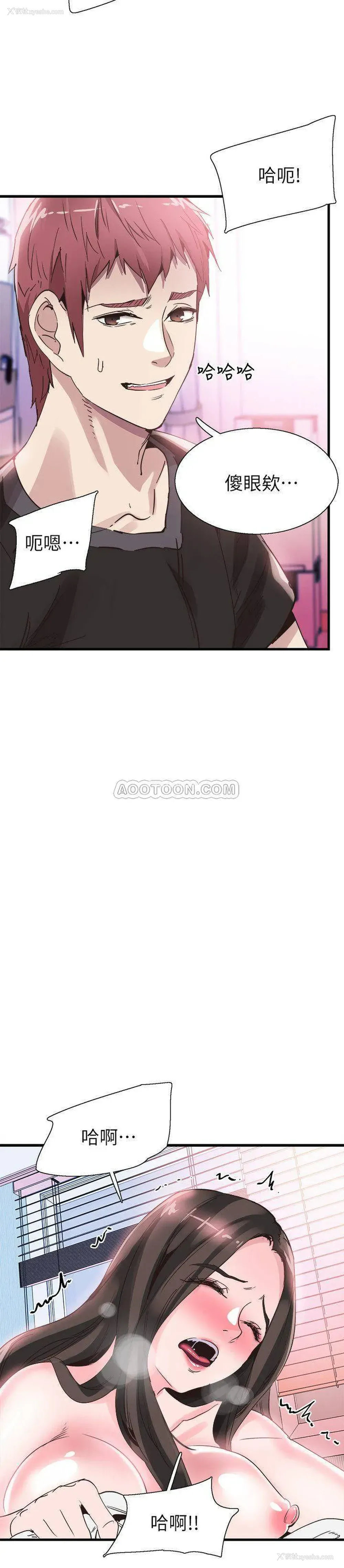 29P - 校园LIVE秀