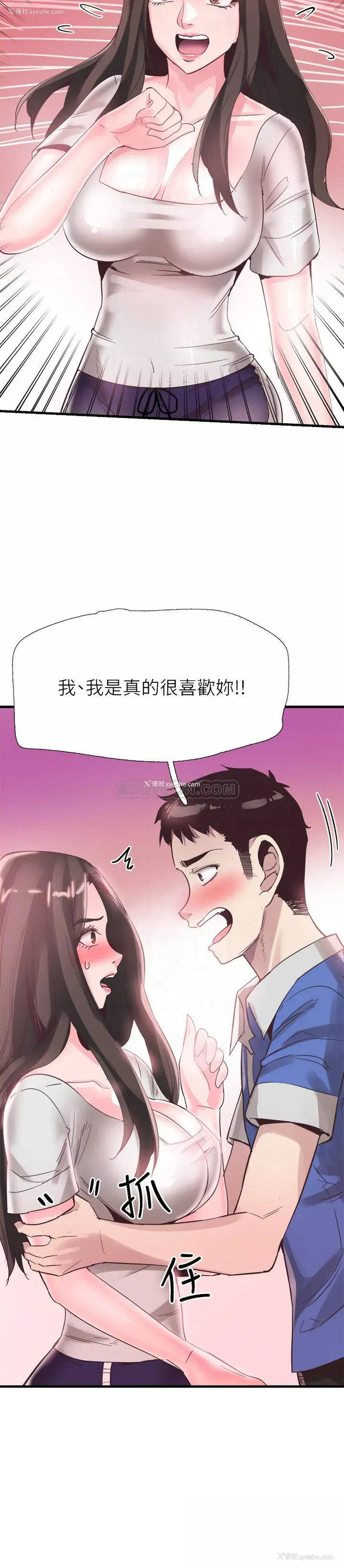 7P - 校园LIVE秀