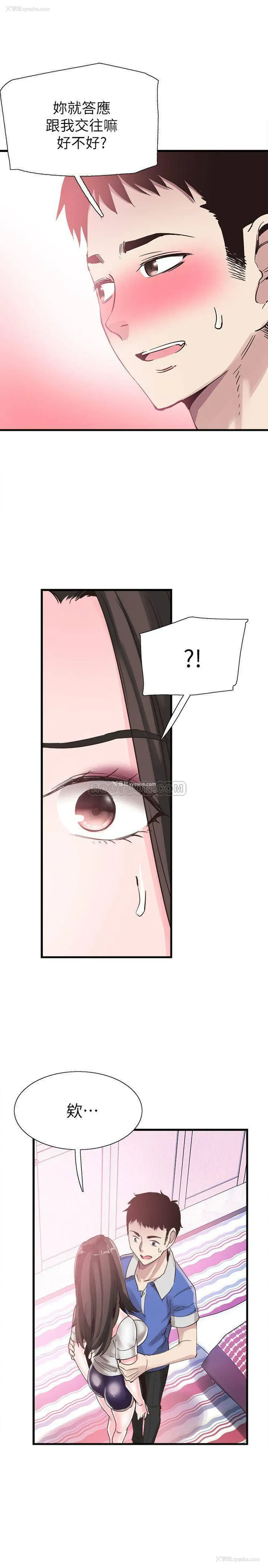 8P - 校园LIVE秀
